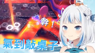 【Gawr Gura】一直不小心死掉，氣到罵髒話的鯊魚【中文字幕】【HololiveEN】