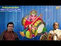 Nadaswaram | Mahaganapathim | Jayashankar, Valayappatti | Mangala Vadyam Carnatic Instrumental Song Mp3 Song