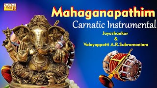 Nadaswaram | Mahaganapathim | Jayashankar, Valayappatti | Mangala Vadyam Carnatic Instrumental Song