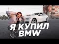 Самая дешевая BMW F30 в России. Начало проекта.