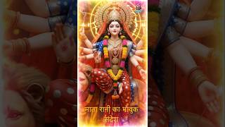 Mata Rani&#39;s Heartfelt Message| #navratri2025