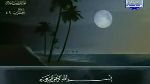 42- سورة الشورى (تجويد) الشيخ عبدالباسط عبدالصمد