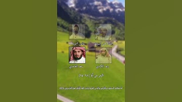 #تلاوات #قران #سعد_الغامدي #سبحان_الله #الحمدلله #اكسبلور #ترند