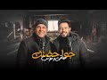 محمد حماقي و محمد فؤاد ريمكس Mohamed Fouad Mohamed Hamaki 