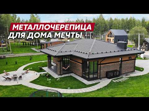 Загородный дом мечты / Матовый водосток / Металлочерепица Kredo Grand Line