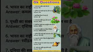 Brain Hack GK | 🧠 Brain Test Challenge #gk #khansir #24news