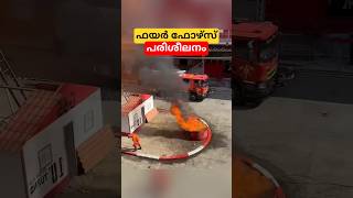 Fire Force Training #malayalam #shorts #facts #fire #firefighter