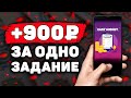 НОВЫЙ ДЕНЕЖНЫЙ Заработок на Телефоне Без Вложений? Как Заработать Деньги с Телефона в Интернете?