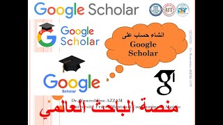 انشاء حساب و وضع البحوث على Google Scholar