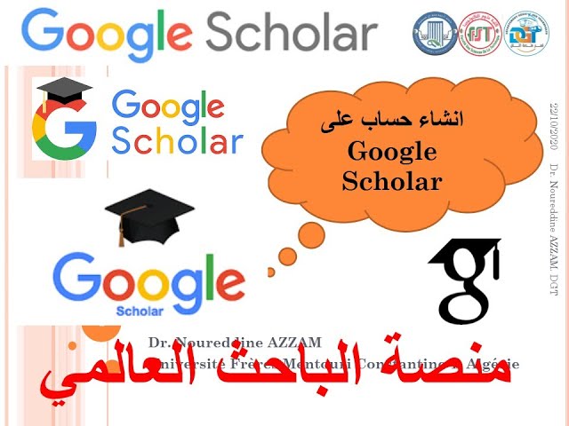 كيفية اضافة بحث في صفحة الكوكل سكولر how to add ... - YouTube