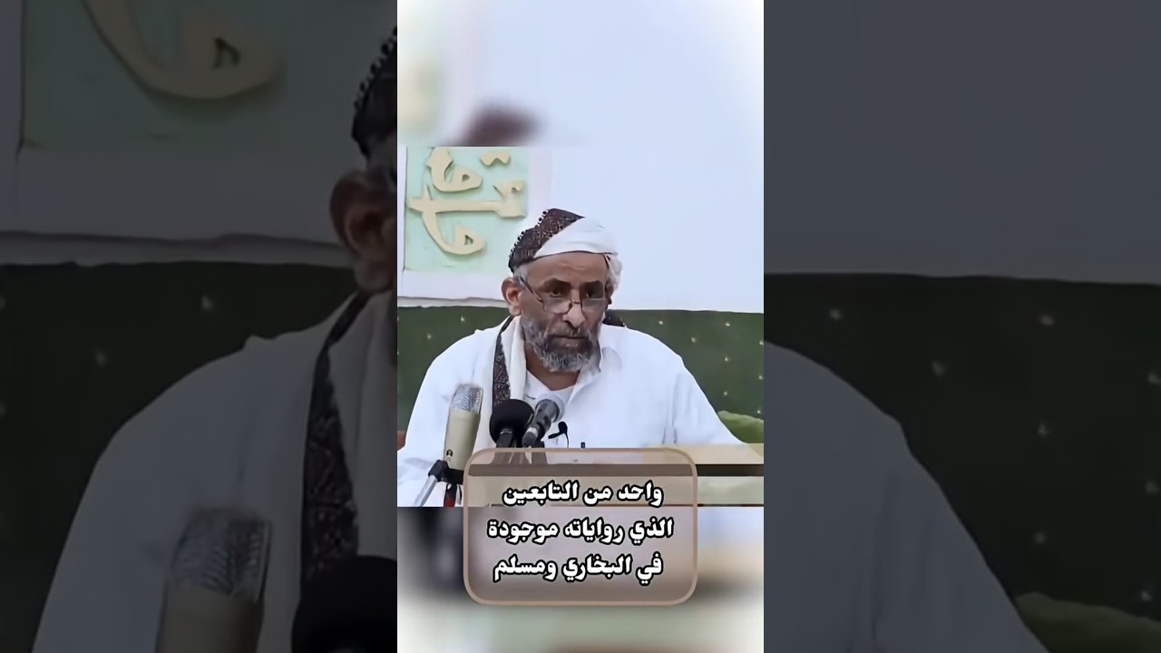 تخريج حديث(لا يحبني إلا مؤمن ولا يبغضني إلا منافق) 👇https://youtu.be/xvEuJp2qQ6M?si=qQ545snHeHXfkFBv