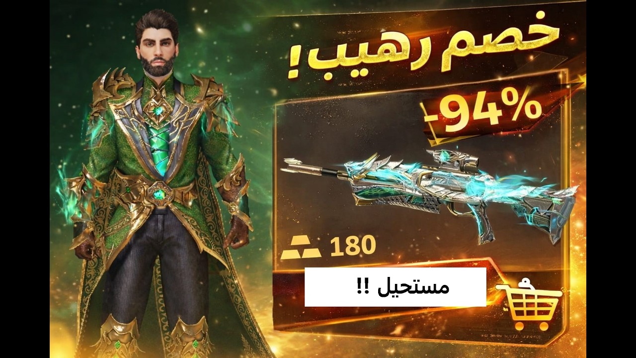 طلعلي تخفيض 94 و فتحت بكجات ليش هيك الحظ !