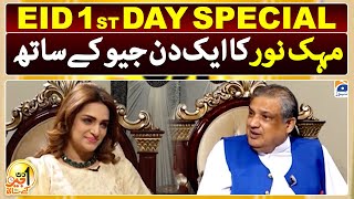 Eid 1St Day Special Aik Din Geo Kay Saath - Mehak Noor - Suhail Warraich - Geo News