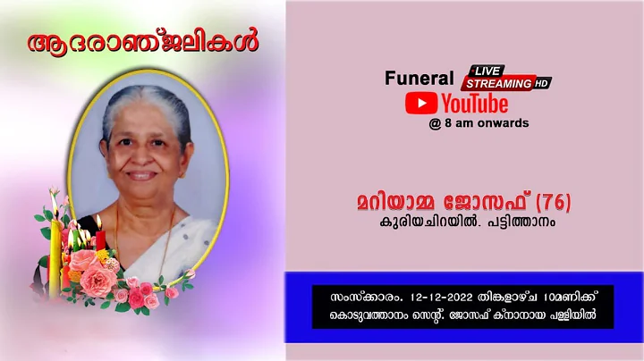 Funeral Ceremony Of Mariyamma Joseph (76) on 12-12...