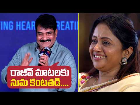 Rajeev Kanakala Emotional Speech, Suma Gets Emotional ❤️ | Festivals for Joy 5th Anniversary