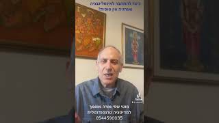 כיצד להתחבר לאנרגיה ואינטליגנציה אין-סופית