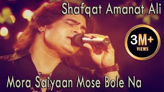 Mora Saiyaan Mose Bole Na | Shafqat Amanat Ali Khan | Virsa Heritage Revived | Urdu chords