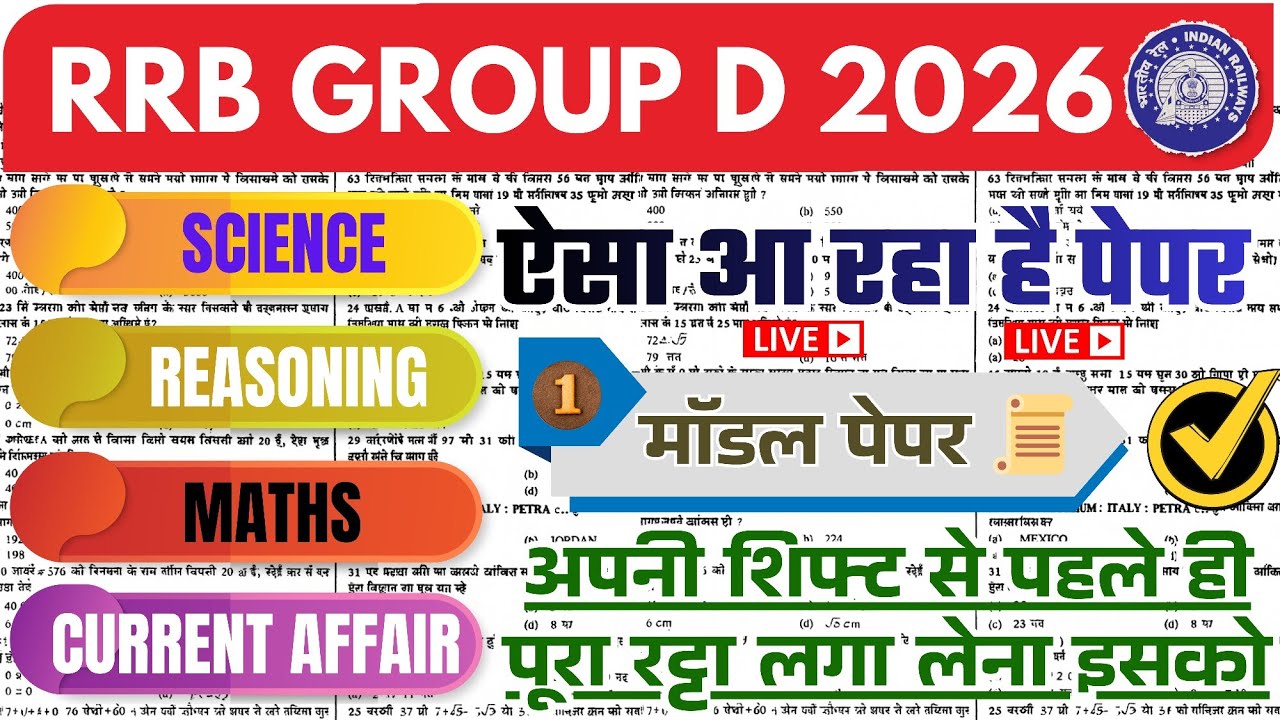 RRB GROUP D Exam Full Real Shift Solution😱Group d Exam Analysis All Shifts, group d science question