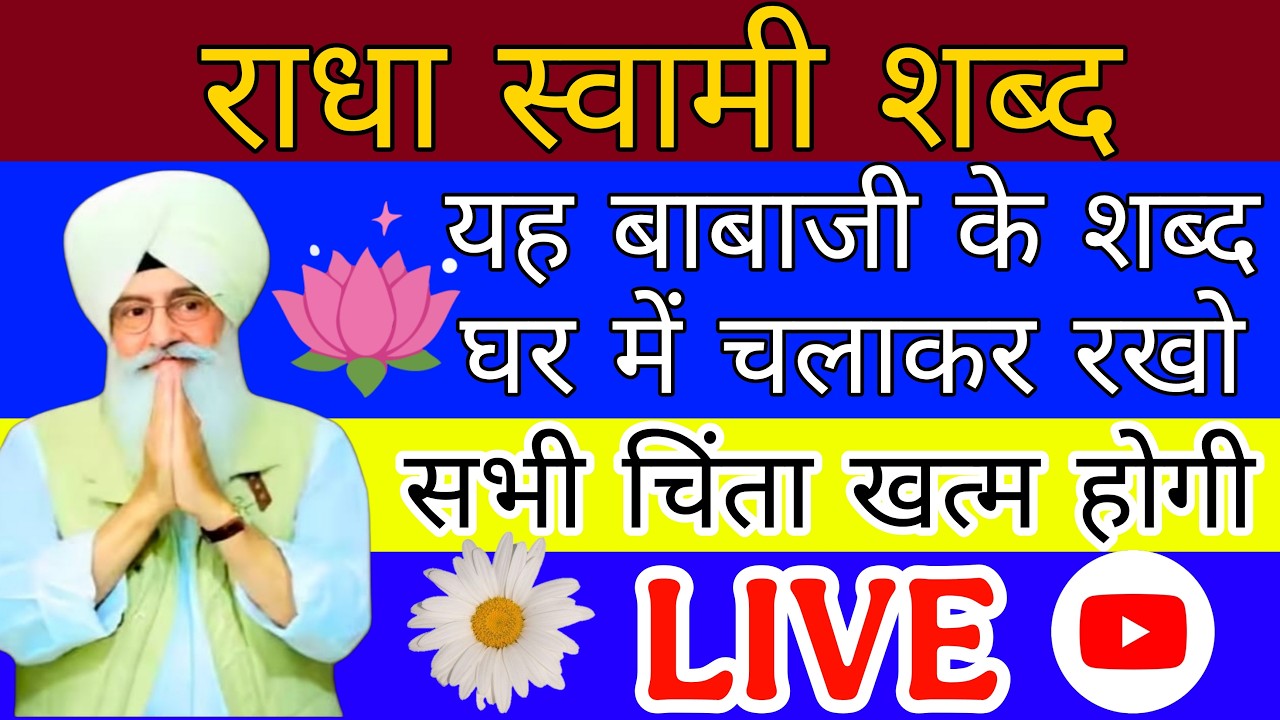 24/02/2026// बाबाजी के मिश्री से भी मीठे शब्द// Satsang shabad gurvinder baba ji //