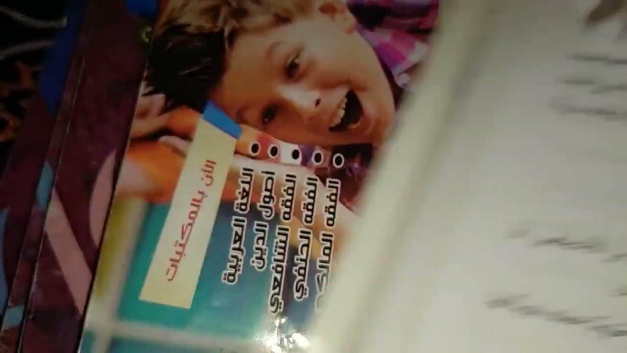 الانتماء والمواطنة من منظور إسلامي.