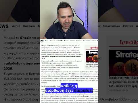 Τι Είναι μια Διεύθυνση Κρυπτονομίσματος και Γιατί Λήγει;