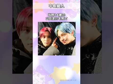 おもしれー男 中島健人 Shorts