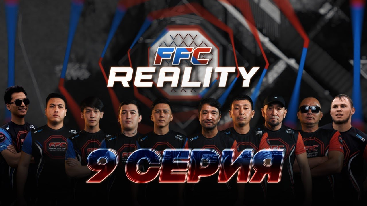 Reality | 9 серия | Аскат vs Ержан | Акбала vs Ансар реванш 2