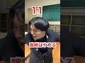頭の上に好感度が数字化される世界　#shorts