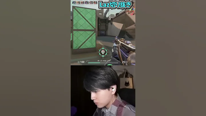 【強い】Lazのデスマッチ【Laz/切り抜き】【2024/10/29】#Shorts