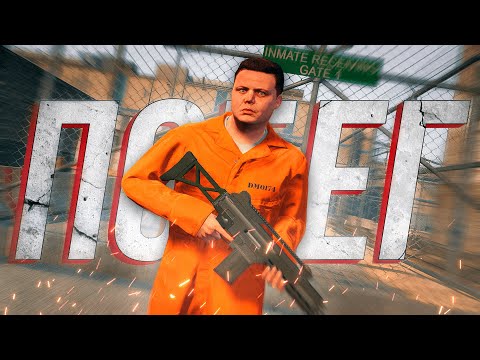 Видео: ОБЗОР НА ФЕДЕРАЛЬНУЮ ТЮРЬМУ | GTA 5 RP | ЗАКЛЮЧЁННЫЙ