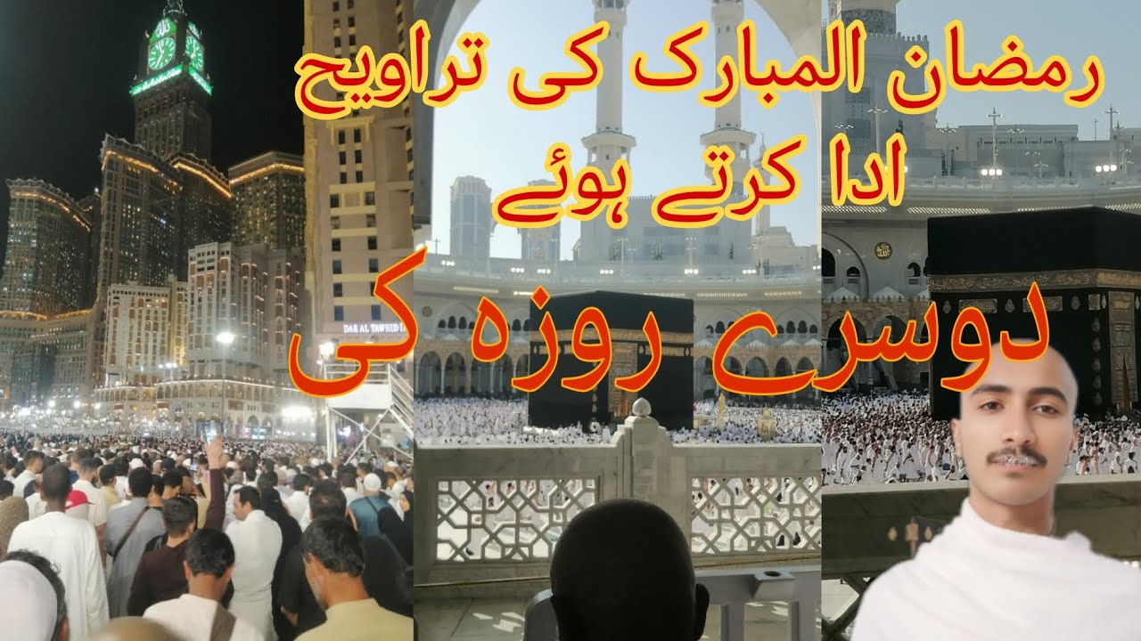 رمضان المبارک کی تراویح ادا کرتے ہوئے رمضان کے دوسرے روزے  کی 