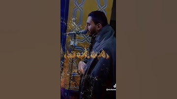 تلاوه خاشعه للقارئ الشيخ مصطفى راضي حسان