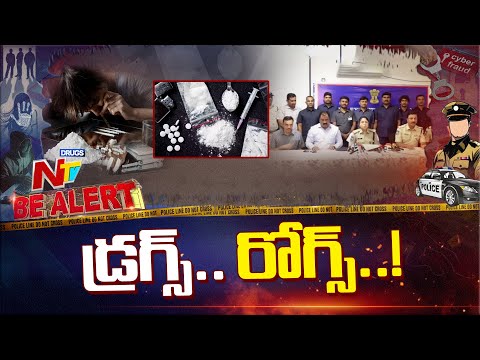 Massive Ganja Busted In Hyderabad, 3 Arrested | Be Alert | NTV Telugu - NTVTELUGU