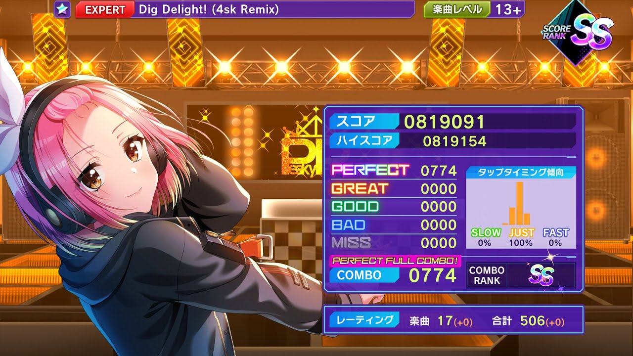 【グルミク】 Dig Delight! (4sk Remix) EXPFC (Lvl 13+)