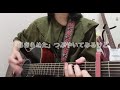 君は太陽/スピッツ