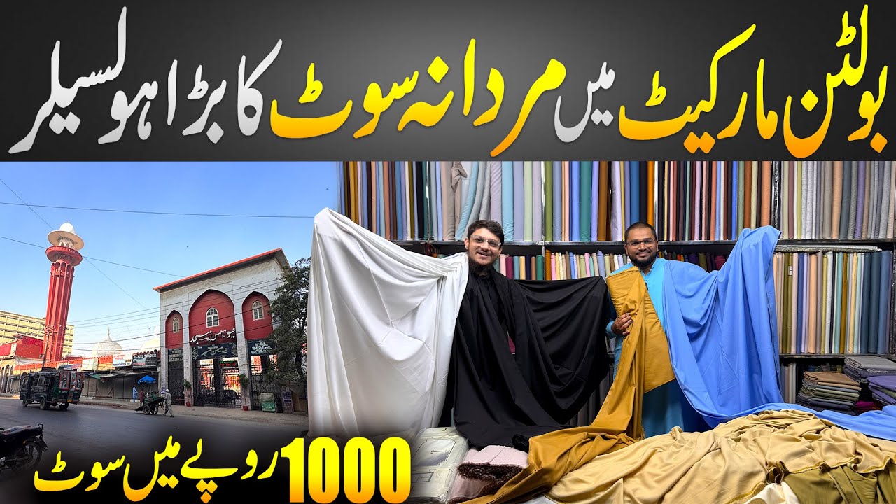 Gents Shalwar Kameez Wholesale Shop in Karachi | Imported Gents Wash n wear Fabric Price in Pakistan