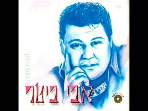 אבי ביטר ללכת בדרך שלך 