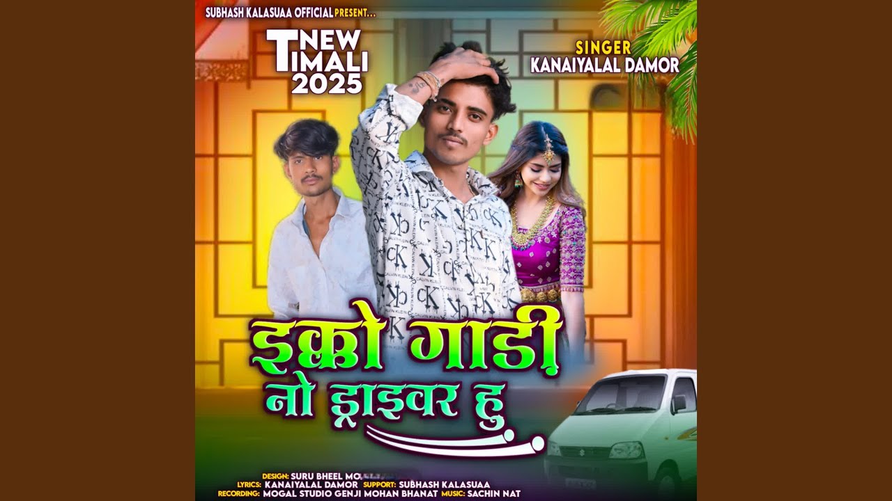 Ecco Gadi No Driver Hu