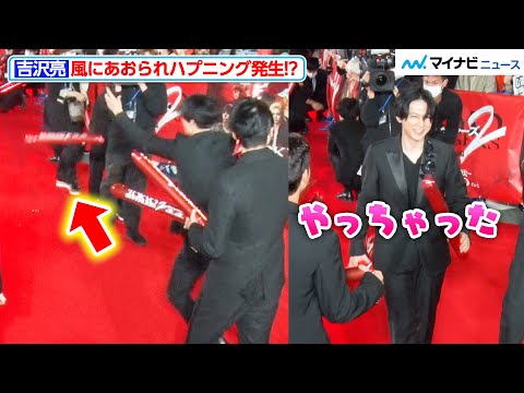 【東リベ２】吉沢亮、風にあおられ風船が飛んでっちゃうハプニング！北村匠海ら豪華キャストが至近距離でファンサービス 映画『東京リベンジャーズ２ 血のハロウィン編 -運命-』プレミアムナイト