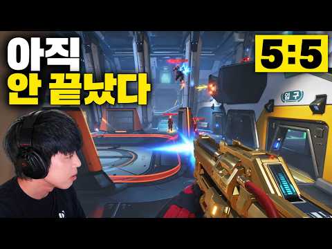 1:3까지 몰렸는데…역전각│오버워치 5:5 대결