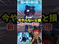 【新コード】今ドロップ2倍!やらないと損【セーラーピース】