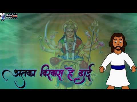 Navratri Status Whatsapp Status Atka Viswash He Dai Jab Hohi Tor Bidai Dukalu Yadaw Singer