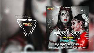 Shish Gang|Horn Mix 2k22|Mahashivratri Special|DJ ABK OFFICIAL