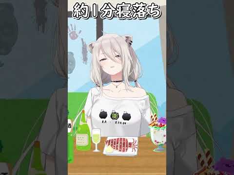 【獅白ぼたん】晩酌後にすやすやなホワイトライオン #shorts