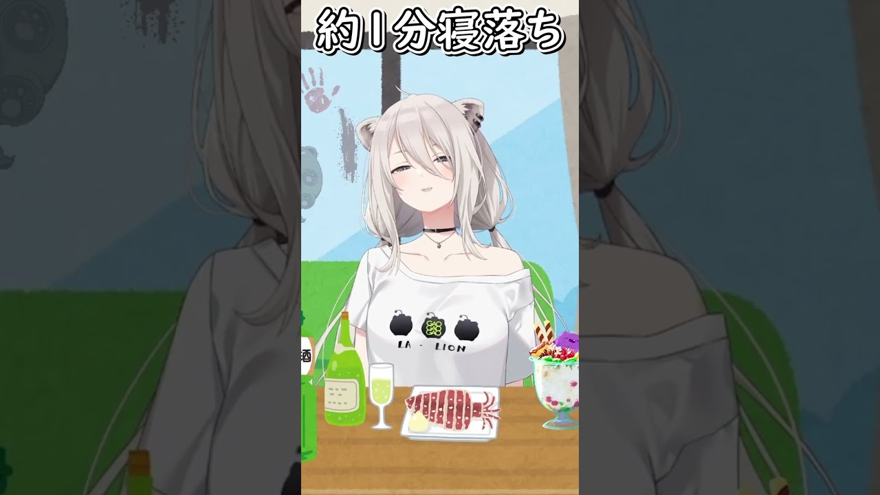 【獅白ぼたん】晩酌後にすやすやなホワイトライオン #shorts