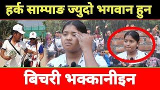 Download Lagu Harka Sampang ज्युदो भगवान हुन पानी खान नपाएको दिनहरु सम्झिएर भक्कानीइन मुना,गाली गर्नेलाई पाप लाग्छ MP3