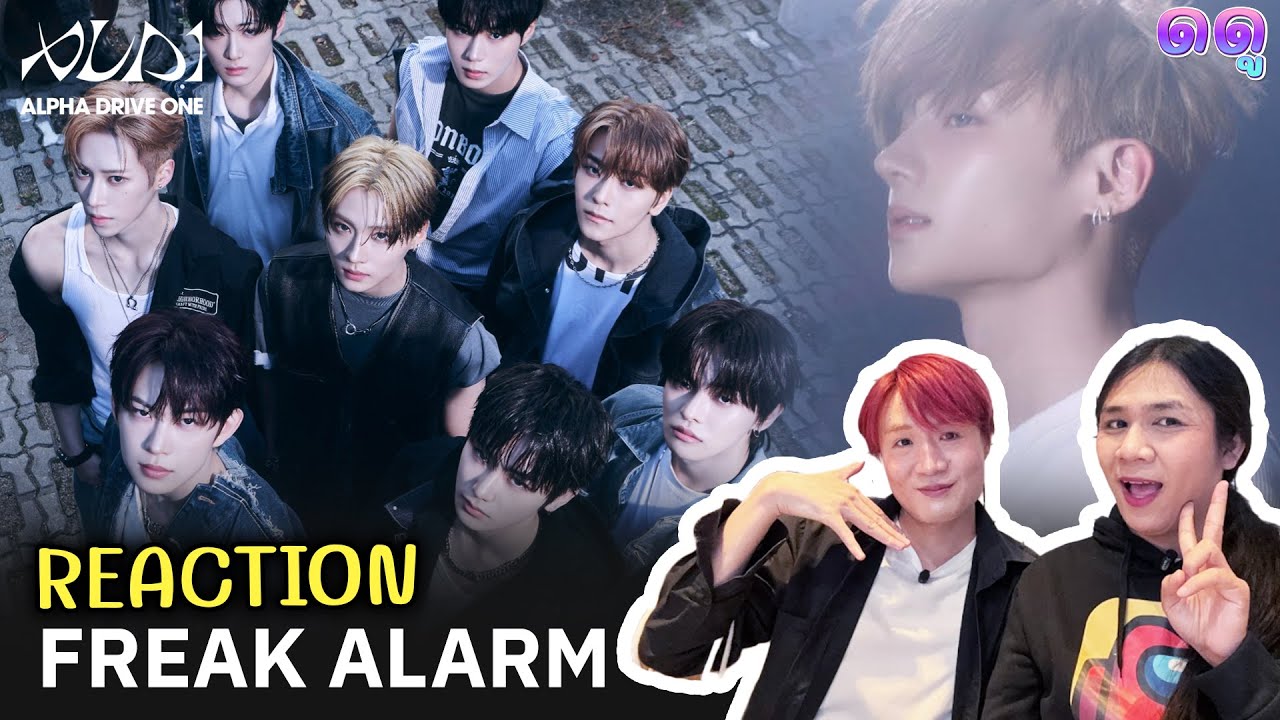 Reaction ALPHA DRIVE ONE 'FREAK ALARM' เพลงติดหูเลย เสิร์ฟหล่อฉ่ำมากกกก | ดดูรีแอค