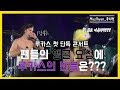 [한글자막] 팬들의 앵콜요청에 루카스가 가지고 나온 것은? | 루카스그레이엄 입덕영상 |  Lukas Graham live 2019 in Korea