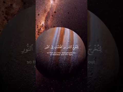 Heartouching Quran Recitation 💕 #allah #muhammadﷺ #Islam #Quran #skooneqalb #Raht #duet #Viralshort