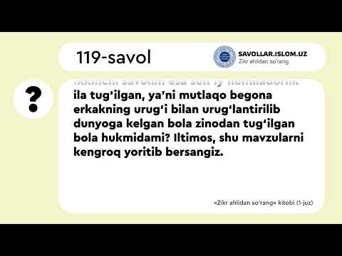 119. Zinodan tug'ilgan bola va sun'iy urchitish | Zikr ahlidan so'rang